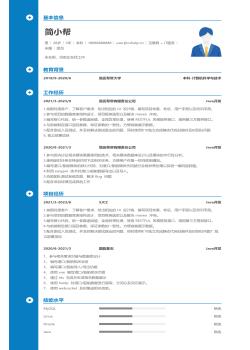 Java开发工程师简历模板word