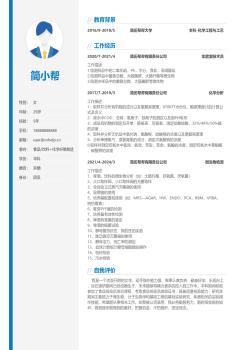 实验室技术员求职简历模版下载