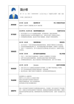 深度学习/机器学习毕业生简历模板Word下载