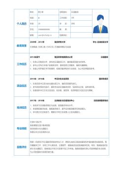 日语翻译简历模板下载