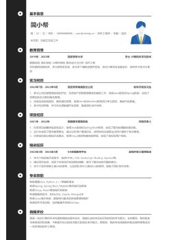 计算机科学与技术毕业生简历模板表格下载